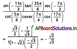 AP Inter 1st Year Maths 1A Solutions Chapter 6 త్రికోణమితీయ నిష్పత్తులు, పరివర్తనలు Ex 6(a) II Q2(i)