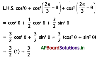 AP Inter 1st Year Maths 1A Solutions Chapter 6 త్రికోణమితీయ నిష్పత్తులు, పరివర్తనలు Ex 6(c) I Q4(v).1