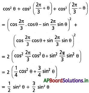 AP Inter 1st Year Maths 1A Solutions Chapter 6 త్రికోణమితీయ నిష్పత్తులు, పరివర్తనలు Ex 6(c) I Q4(v)