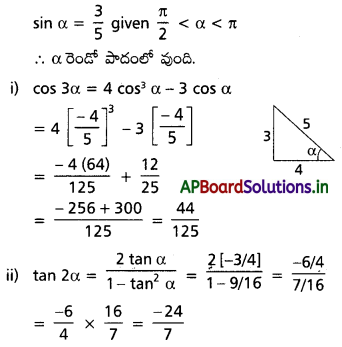 AP Inter 1st Year Maths 1A Solutions Chapter 6 త్రికోణమితీయ నిష్పత్తులు, పరివర్తనలు Ex 6(d) I Q4(i)