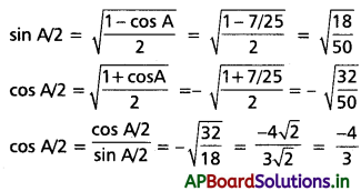 AP Inter 1st Year Maths 1A Solutions Chapter 6 త్రికోణమితీయ నిష్పత్తులు, పరివర్తనలు Ex 6(d) I Q4(ii)