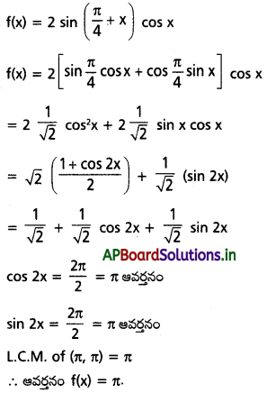 AP Inter 1st Year Maths 1A Solutions Chapter 6 త్రికోణమితీయ నిష్పత్తులు, పరివర్తనలు Ex 6(d) I Q7(iv)
