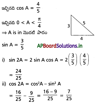 AP Inter 1st Year Maths 1A Solutions Chapter 6 త్రికోణమితీయ నిష్పత్తులు, పరివర్తనలు Ex 6(d) II Q1(i)