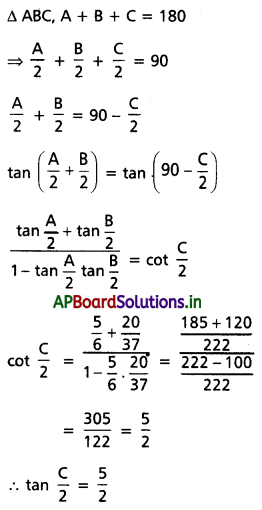AP Inter 1st Year Maths 1A Solutions Chapter 6 త్రికోణమితీయ నిష్పత్తులు, పరివర్తనలు Ex 6(d) II Q6(i)