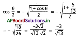 AP Inter 1st Year Maths 1A Solutions Chapter 6 త్రికోణమితీయ నిష్పత్తులు, పరివర్తనలు Ex 6(d) II Q6(ii).1