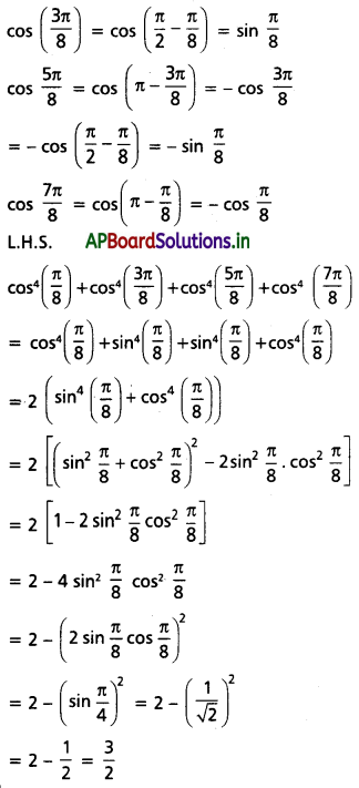 AP Inter 1st Year Maths 1A Solutions Chapter 6 త్రికోణమితీయ నిష్పత్తులు, పరివర్తనలు Ex 6(d) II Q7(ii)