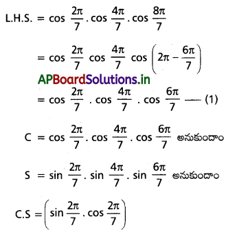 AP Inter 1st Year Maths 1A Solutions Chapter 6 త్రికోణమితీయ నిష్పత్తులు, పరివర్తనలు Ex 6(d) III Q3(i)