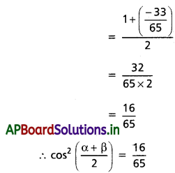 AP Inter 1st Year Maths 1A Solutions Chapter 6 త్రికోణమితీయ నిష్పత్తులు, పరివర్తనలు Ex 6(d) III Q4(i).1