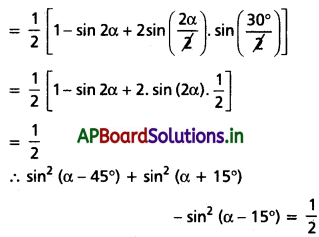 AP Inter 1st Year Maths 1A Solutions Chapter 6 త్రికోణమితీయ నిష్పత్తులు, పరివర్తనలు Ex 6(e) II Q2.1