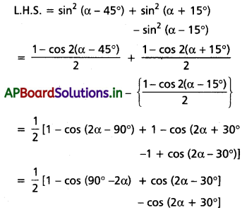 AP Inter 1st Year Maths 1A Solutions Chapter 6 త్రికోణమితీయ నిష్పత్తులు, పరివర్తనలు Ex 6(e) II Q2