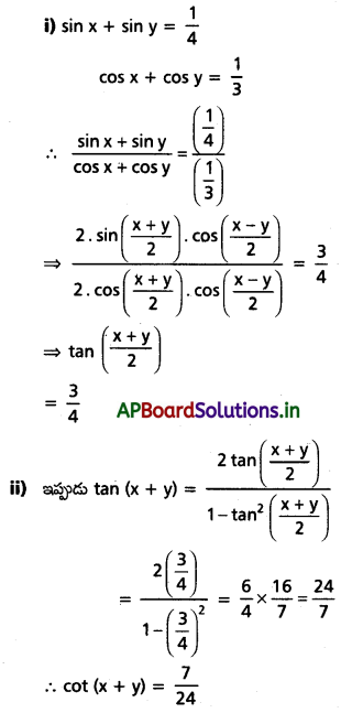 AP Inter 1st Year Maths 1A Solutions Chapter 6 త్రికోణమితీయ నిష్పత్తులు, పరివర్తనలు Ex 6(e) II Q3