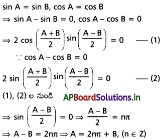 AP Inter 1st Year Maths 1A Solutions Chapter 6 త్రికోణమితీయ నిష్పత్తులు, పరివర్తనలు Ex 6(e) III Q3