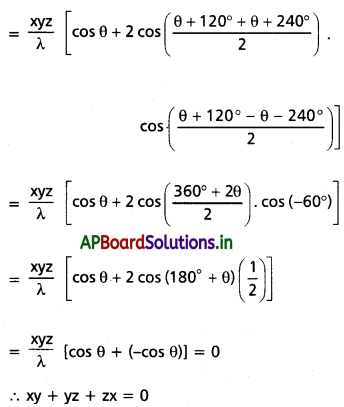 AP Inter 1st Year Maths 1A Solutions Chapter 6 త్రికోణమితీయ నిష్పత్తులు, పరివర్తనలు Ex 6(e) III Q7.1