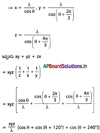 AP Inter 1st Year Maths 1A Solutions Chapter 6 త్రికోణమితీయ నిష్పత్తులు, పరివర్తనలు Ex 6(e) III Q7