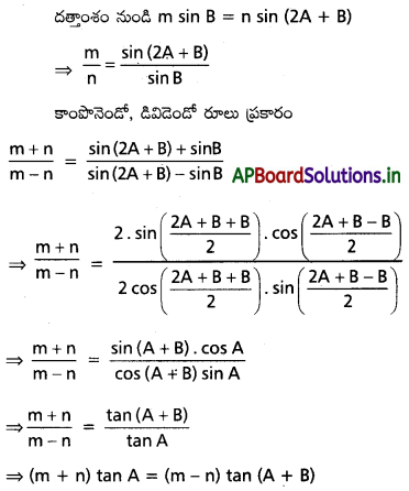 AP Inter 1st Year Maths 1A Solutions Chapter 6 త్రికోణమితీయ నిష్పత్తులు, పరివర్తనలు Ex 6(e) III Q8