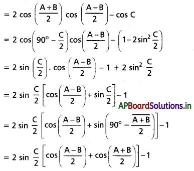 AP Inter 1st Year Maths 1A Solutions Chapter 6 త్రికోణమితీయ నిష్పత్తులు, పరివర్తనలు Ex 6(f) I Q2(ii)