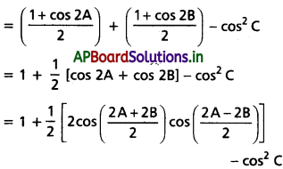 AP Inter 1st Year Maths 1A Solutions Chapter 6 త్రికోణమితీయ నిష్పత్తులు, పరివర్తనలు Ex 6(f) I Q3(ii)