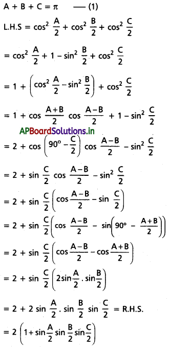 AP Inter 1st Year Maths 1A Solutions Chapter 6 త్రికోణమితీయ నిష్పత్తులు, పరివర్తనలు Ex 6(f) I Q4(i)