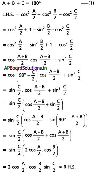 AP Inter 1st Year Maths 1A Solutions Chapter 6 త్రికోణమితీయ నిష్పత్తులు, పరివర్తనలు Ex 6(f) I Q4(ii)