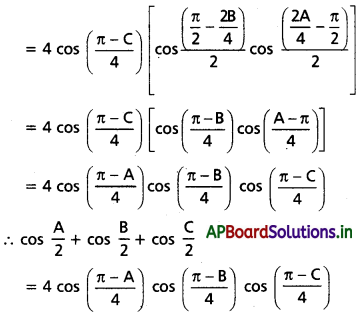 AP Inter 1st Year Maths 1A Solutions Chapter 6 త్రికోణమితీయ నిష్పత్తులు, పరివర్తనలు Ex 6(f) I Q5(i).2