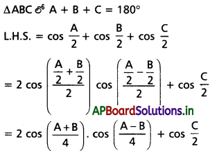 AP Inter 1st Year Maths 1A Solutions Chapter 6 త్రికోణమితీయ నిష్పత్తులు, పరివర్తనలు Ex 6(f) I Q5(i)