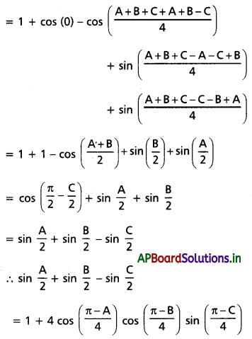 AP Inter 1st Year Maths 1A Solutions Chapter 6 త్రికోణమితీయ నిష్పత్తులు, పరివర్తనలు Ex 6(f) I Q5(iii).2