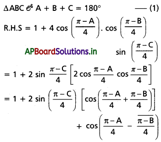 AP Inter 1st Year Maths 1A Solutions Chapter 6 త్రికోణమితీయ నిష్పత్తులు, పరివర్తనలు Ex 6(f) I Q5(iii)