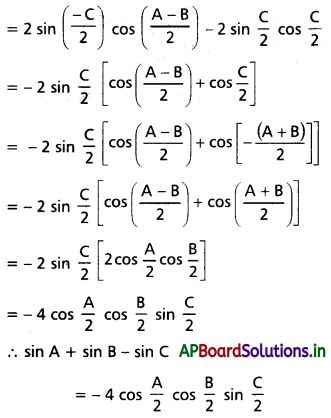 AP Inter 1st Year Maths 1A Solutions Chapter 6 త్రికోణమితీయ నిష్పత్తులు, పరివర్తనలు Ex 6(f) I Q8(ii)