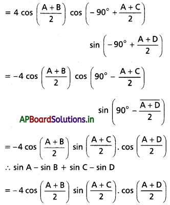AP Inter 1st Year Maths 1A Solutions Chapter 6 త్రికోణమితీయ నిష్పత్తులు, పరివర్తనలు Ex 6(f) I Q9(i).2