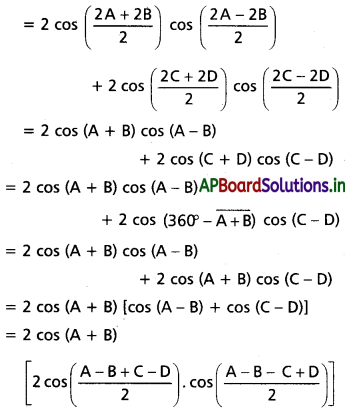 AP Inter 1st Year Maths 1A Solutions Chapter 6 త్రికోణమితీయ నిష్పత్తులు, పరివర్తనలు Ex 6(f) I Q9(ii)