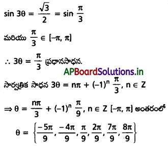 AP Inter 1st Year Maths 1A Solutions Chapter 7 త్రికోణమితీయ సమీకరణాలు Ex 7(a) I Q2(iii)