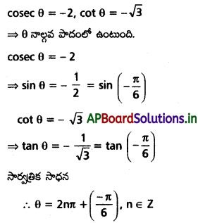 AP Inter 1st Year Maths 1A Solutions Chapter 7 త్రికోణమితీయ సమీకరణాలు Ex 7(a) I Q3(iii)