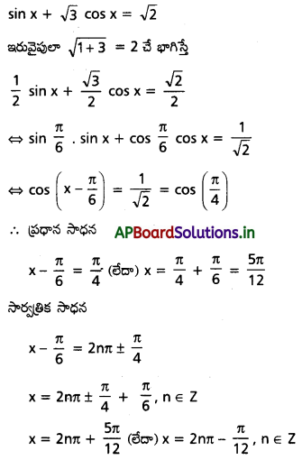 AP Inter 1st Year Maths 1A Solutions Chapter 7 త్రికోణమితీయ సమీకరణాలు Ex 7(a) II Q2(iii)