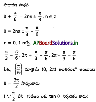 AP Inter 1st Year Maths 1A Solutions Chapter 7 త్రికోణమితీయ సమీకరణాలు Ex 7(a) II Q3(i).1