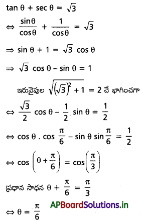 AP Inter 1st Year Maths 1A Solutions Chapter 7 త్రికోణమితీయ సమీకరణాలు Ex 7(a) II Q3(i)