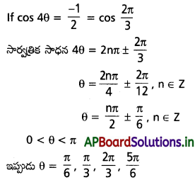 AP Inter 1st Year Maths 1A Solutions Chapter 7 త్రికోణమితీయ సమీకరణాలు Ex 7(a) III Q2(iii)