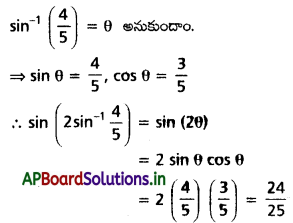AP Inter 1st Year Maths 1A Solutions Chapter 8 విలోమ త్రికోణమితీయ ప్రమేయాలు Ex 8(a) I Q2(iii)
