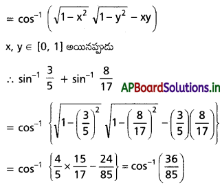 AP Inter 1st Year Maths 1A Solutions Chapter 8 విలోమ త్రికోణమితీయ ప్రమేయాలు Ex 8(a) II Q1(i).1