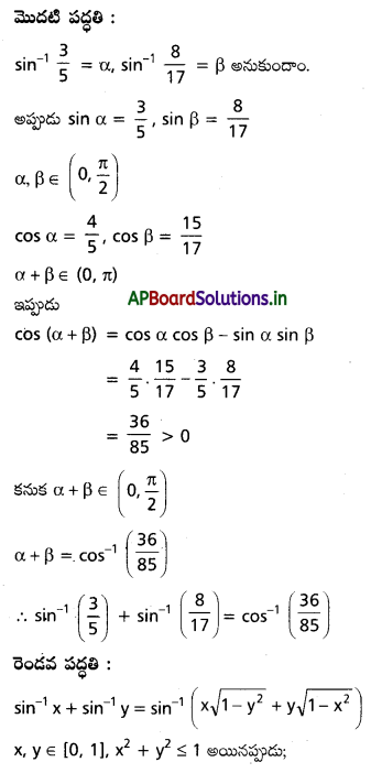 AP Inter 1st Year Maths 1A Solutions Chapter 8 విలోమ త్రికోణమితీయ ప్రమేయాలు Ex 8(a) II Q1(i)