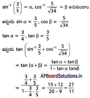 AP Inter 1st Year Maths 1A Solutions Chapter 8 విలోమ త్రికోణమితీయ ప్రమేయాలు Ex 8(a) II Q2(ii)