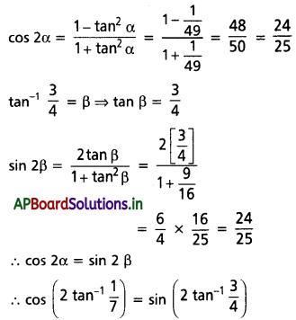 AP Inter 1st Year Maths 1A Solutions Chapter 8 విలోమ త్రికోణమితీయ ప్రమేయాలు Ex 8(a) II Q3(i)