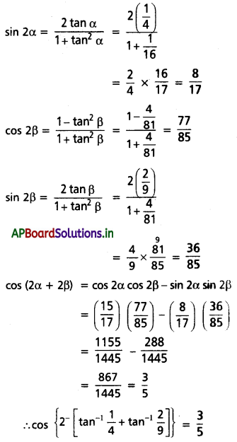AP Inter 1st Year Maths 1A Solutions Chapter 8 విలోమ త్రికోణమితీయ ప్రమేయాలు Ex 8(a) II Q3(iii).1