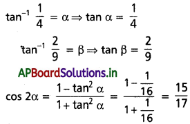 AP Inter 1st Year Maths 1A Solutions Chapter 8 విలోమ త్రికోణమితీయ ప్రమేయాలు Ex 8(a) II Q3(iii)