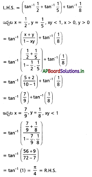 AP Inter 1st Year Maths 1A Solutions Chapter 8 విలోమ త్రికోణమితీయ ప్రమేయాలు Ex 8(a) II Q4(ii)
