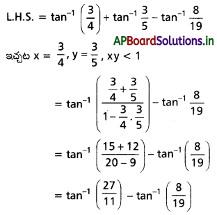 AP Inter 1st Year Maths 1A Solutions Chapter 8 విలోమ త్రికోణమితీయ ప్రమేయాలు Ex 8(a) II Q4(iii)
