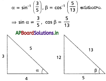 AP Inter 1st Year Maths 1A Solutions Chapter 8 విలోమ త్రికోణమితీయ ప్రమేయాలు Ex 8(a) III Q1(i)