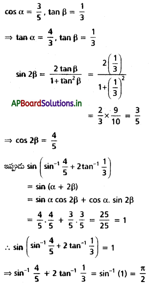AP Inter 1st Year Maths 1A Solutions Chapter 8 విలోమ త్రికోణమితీయ ప్రమేయాలు Ex 8(a) III Q1(ii).1
