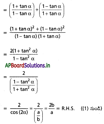 AP Inter 1st Year Maths 1A Solutions Chapter 8 విలోమ త్రికోణమితీయ ప్రమేయాలు Ex 8(a) III Q2(iv).1