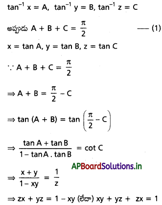 AP Inter 1st Year Maths 1A Solutions Chapter 8 విలోమ త్రికోణమితీయ ప్రమేయాలు Ex 8(a) III Q3(v) (b)