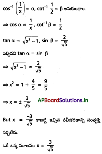AP Inter 1st Year Maths 1A Solutions Chapter 8 విలోమ త్రికోణమితీయ ప్రమేయాలు Ex 8(a) III Q5(ii)